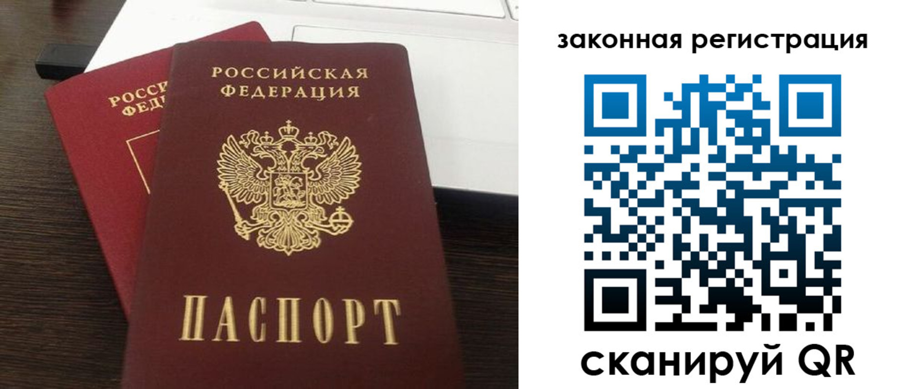 прописка ребенка в Камбарке