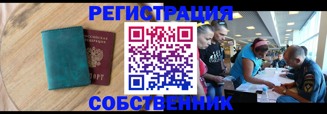 миграционный учет в Камбарке