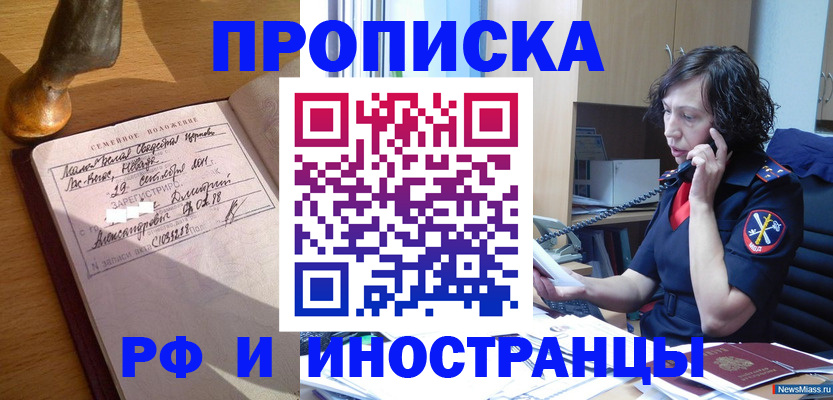 прописка для военкомата в Камбарке