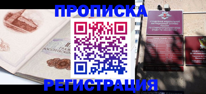 прописка в квартире в Камбарке