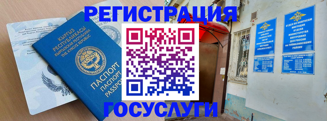 временная регистрация поиск в Камбарке