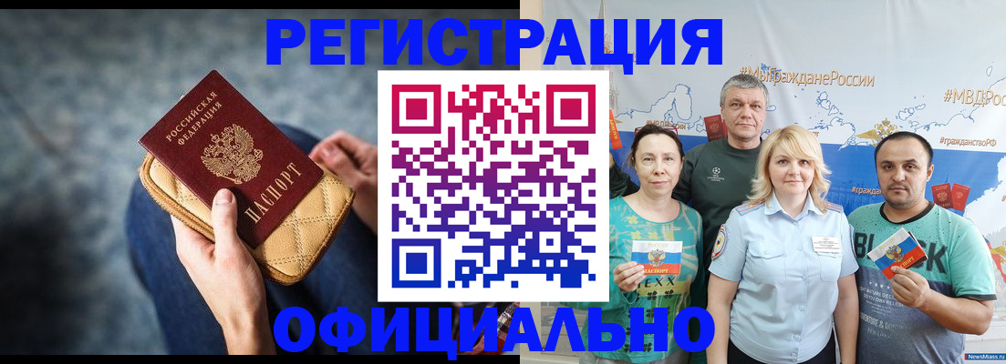прописка гарантия в Камбарке