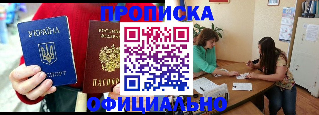 временная прописка в Камбарке